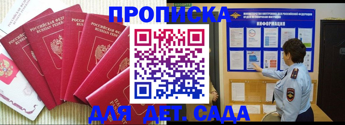 прописка иностранных граждан в Осинниках