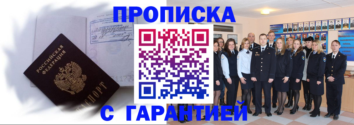 пропишу в квартире в Осинниках